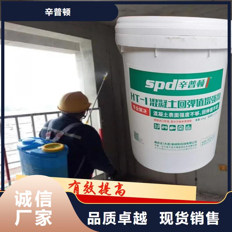 混凝土回彈值增強劑供應