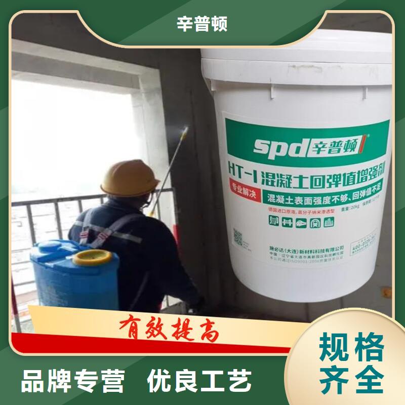 混凝土回彈增強劑供應