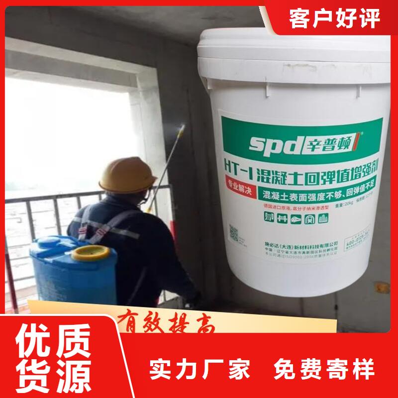 混凝土回彈值增強劑供應