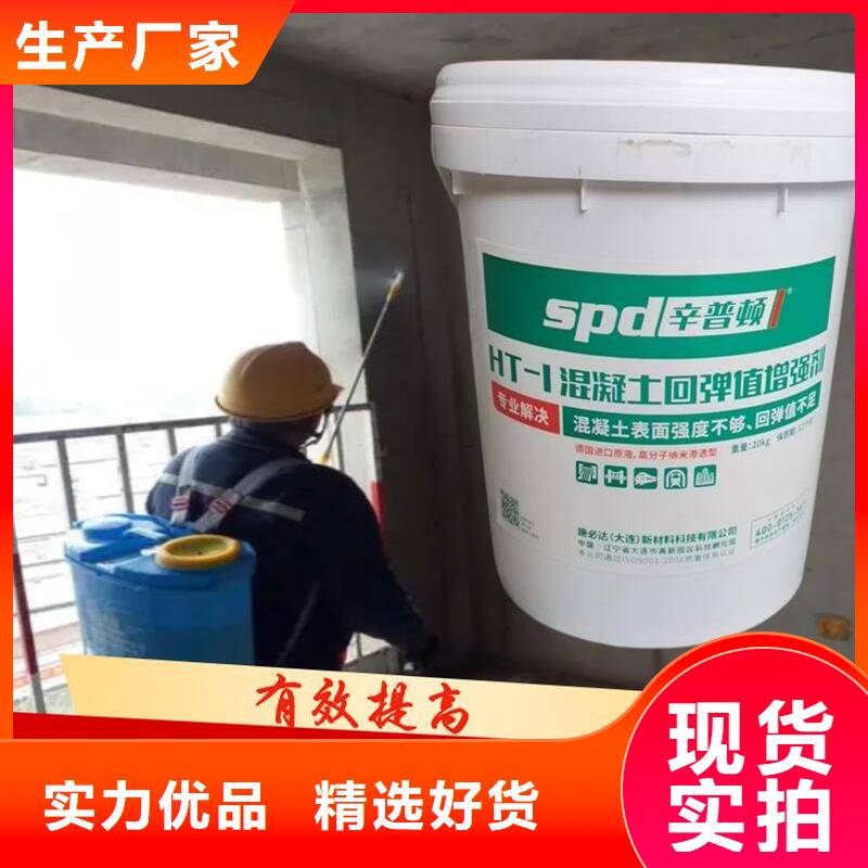 混凝土回彈值增強劑生產基地