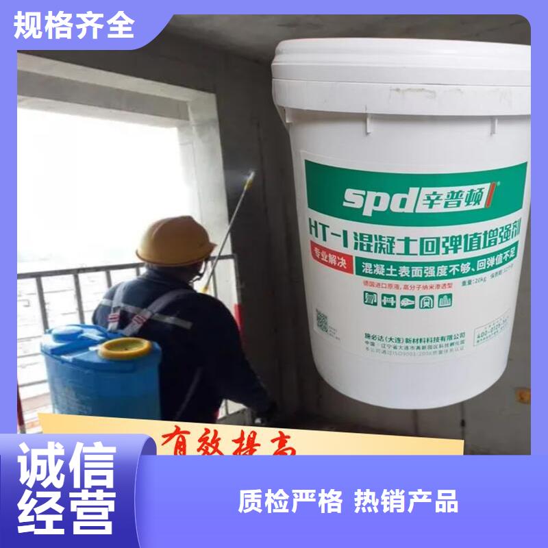混凝土強度增強劑廠家供應