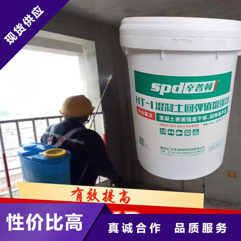 混凝土回彈增強劑供應
