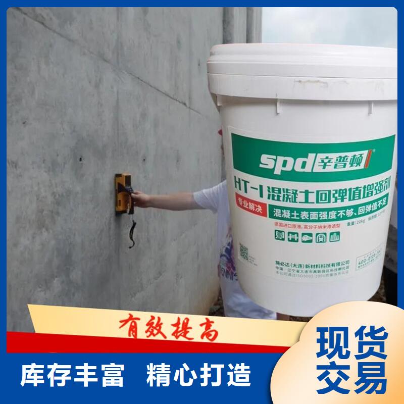 混凝土表面回彈增強劑生產