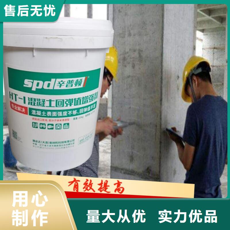 混凝土表面增強劑實力廠家