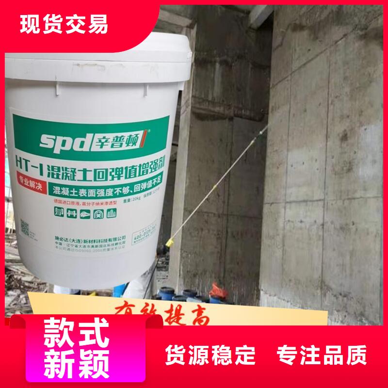 混凝土回彈增強劑公司
