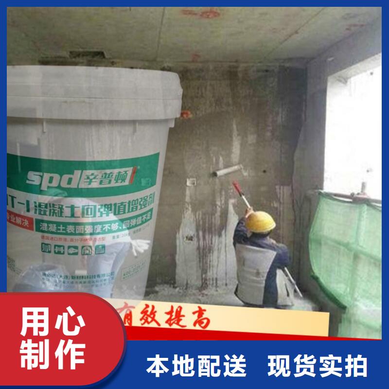 混凝土表面回彈增強劑批發