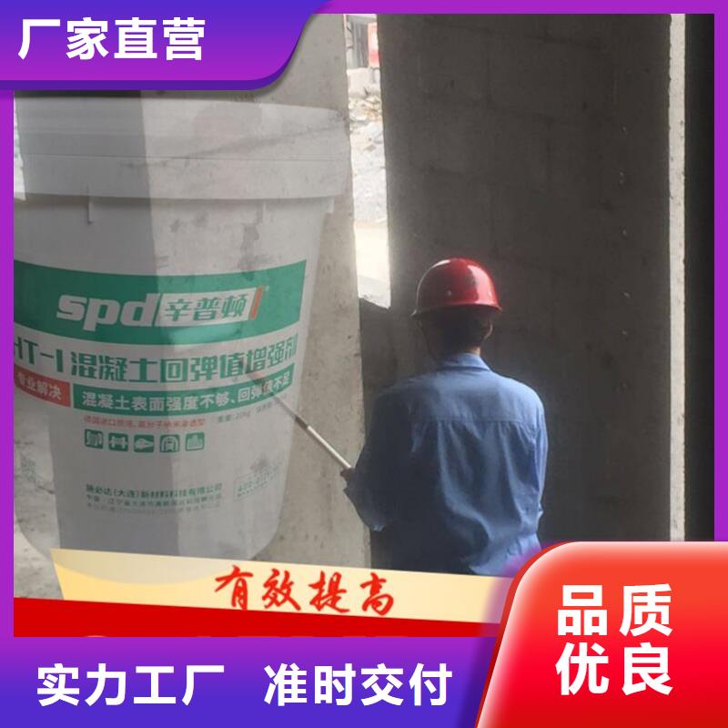 HT-1混凝土回彈值增強劑公司