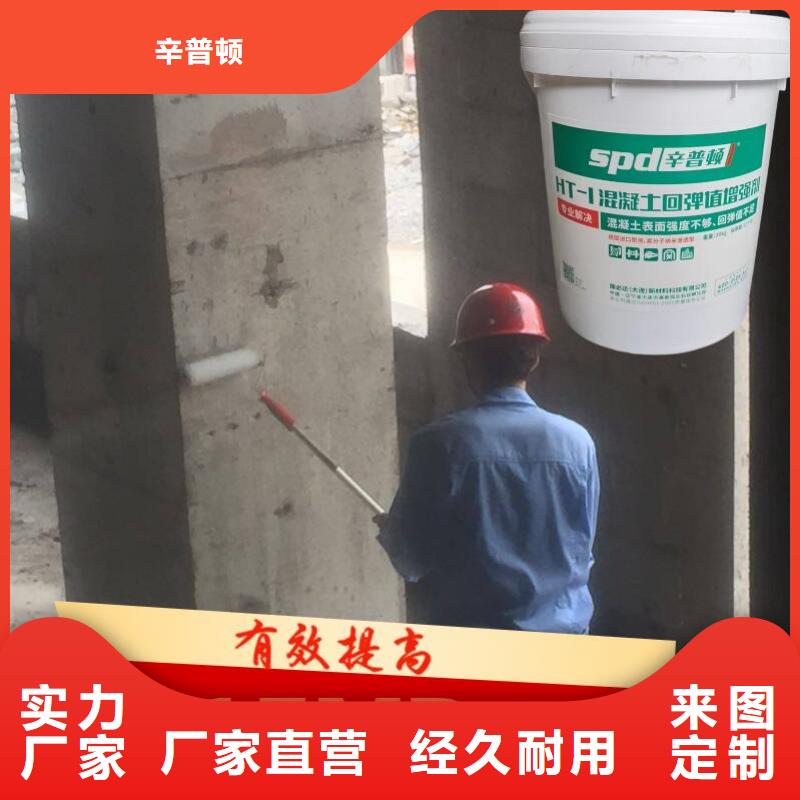 混凝土表面增強(qiáng)劑全國(guó)配送