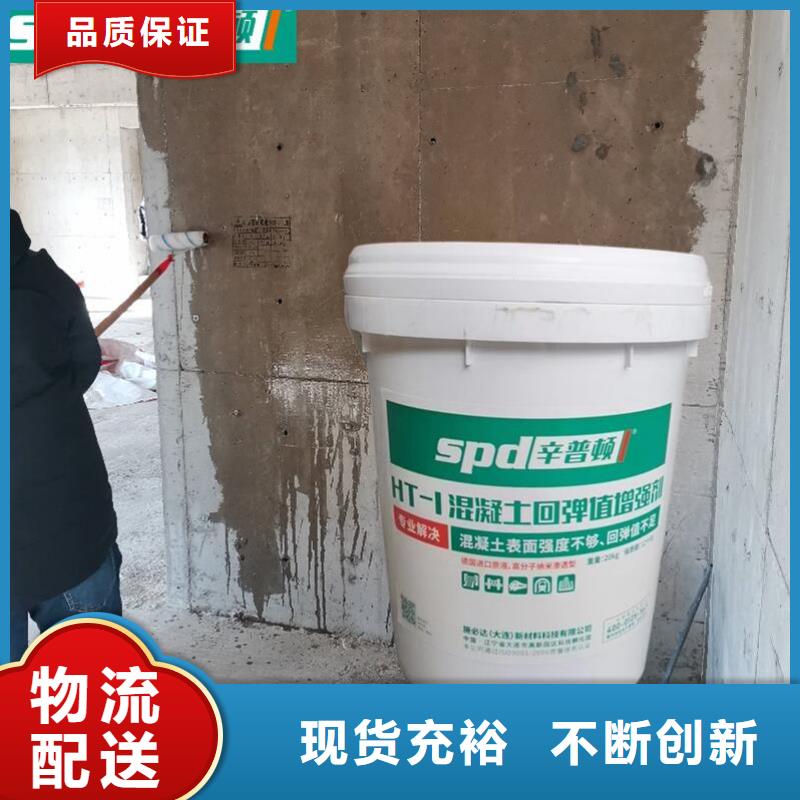 混凝土回彈值增強劑供應