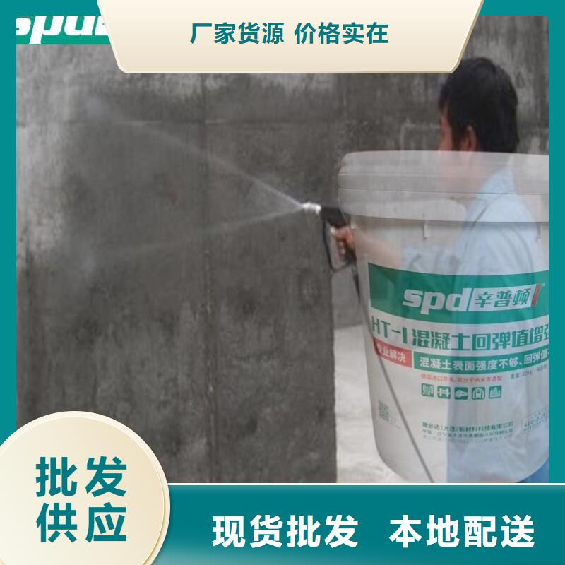 混凝土表面增強劑廠家價格