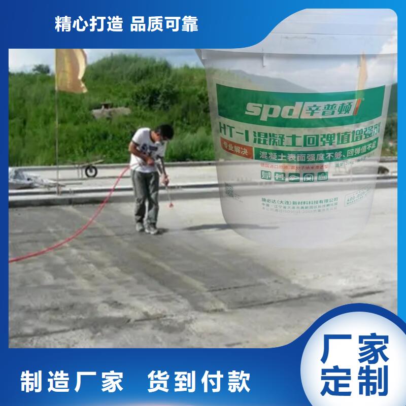 混凝土回彈增強劑批發零售