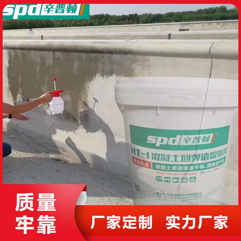 混凝土回彈增強劑實體大廠