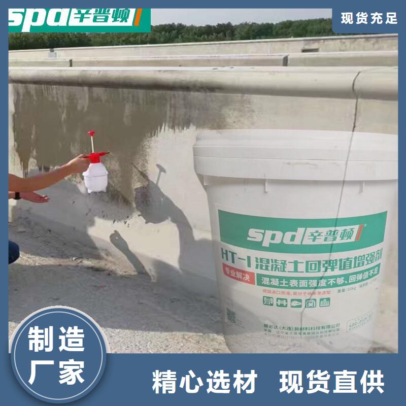 混凝土回彈增強劑廠家供應