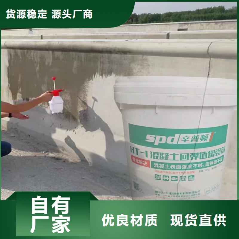 混凝土表面增強劑批發