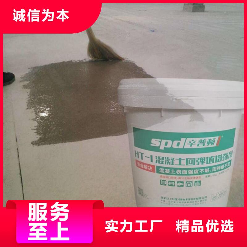 混凝土回彈值增強劑貨源充足