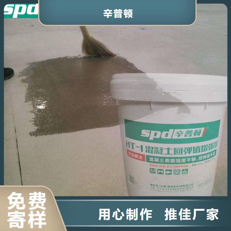 混凝土龟裂修复液视频-混凝土龟裂修复液|山西省忻州市|繁峙|五寨|朔州|晋中|临汾|长治