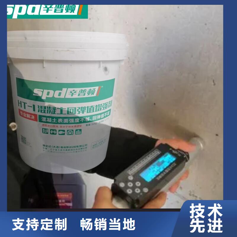 混凝土龟裂修复液视频-混凝土龟裂修复液_浙江省市场覆盖台州|丽水|湖州|金华等