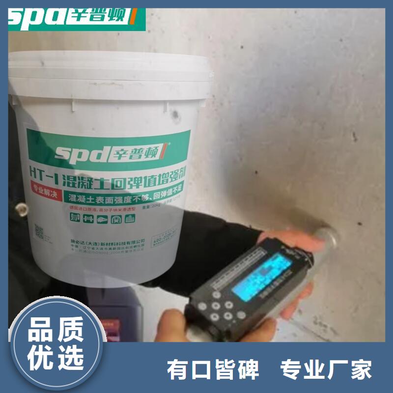 混凝土回彈增強劑報價