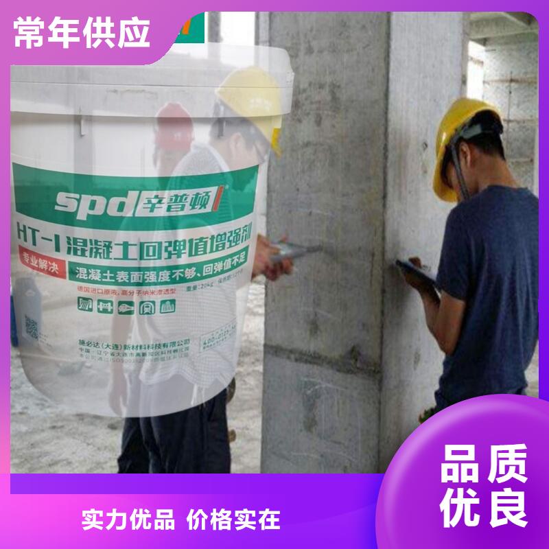 混凝土回彈增強劑廠家供應