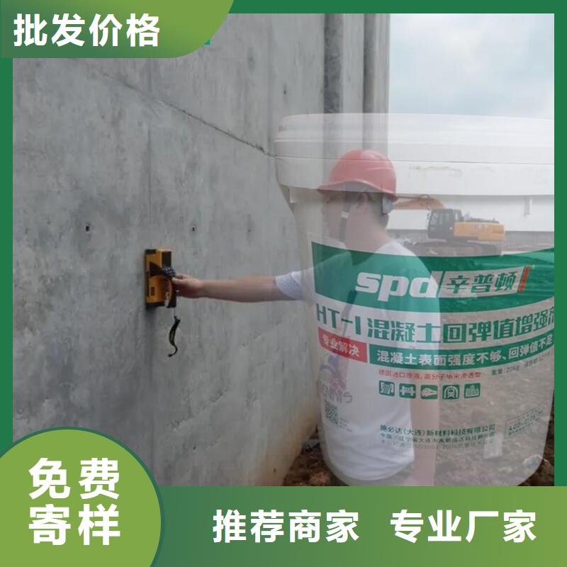 混凝土龟裂修复液视频-混凝土龟裂修复液|山西省忻州市|繁峙|五寨|朔州|晋中|临汾|长治
