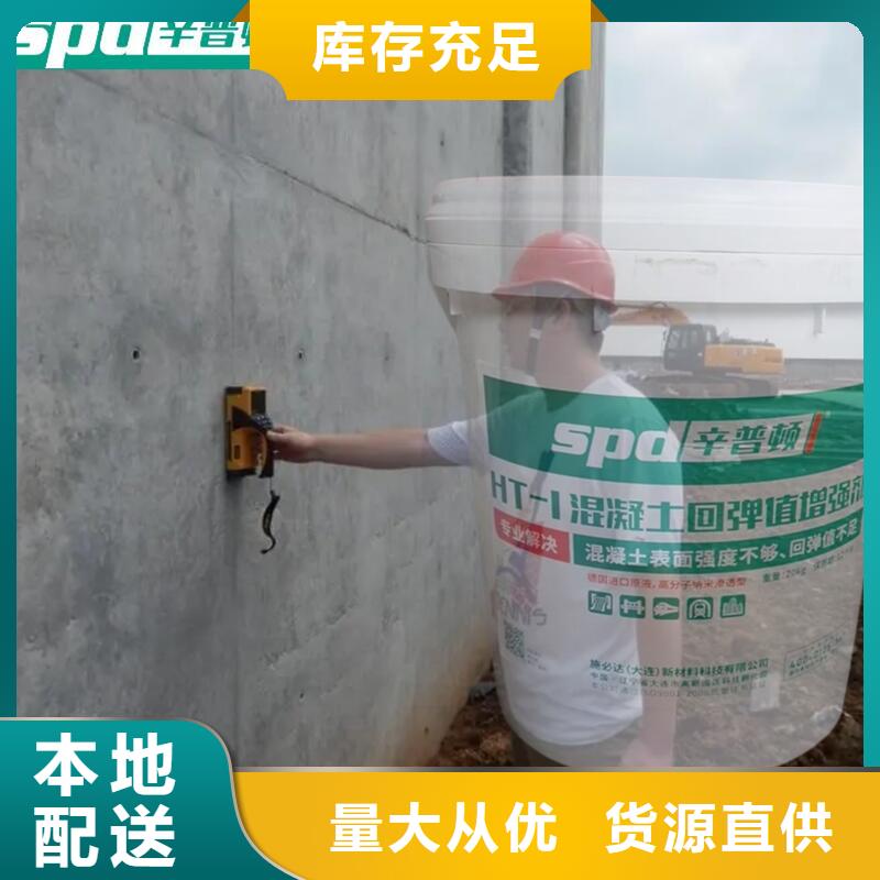 混凝土回彈值增強劑生產基地