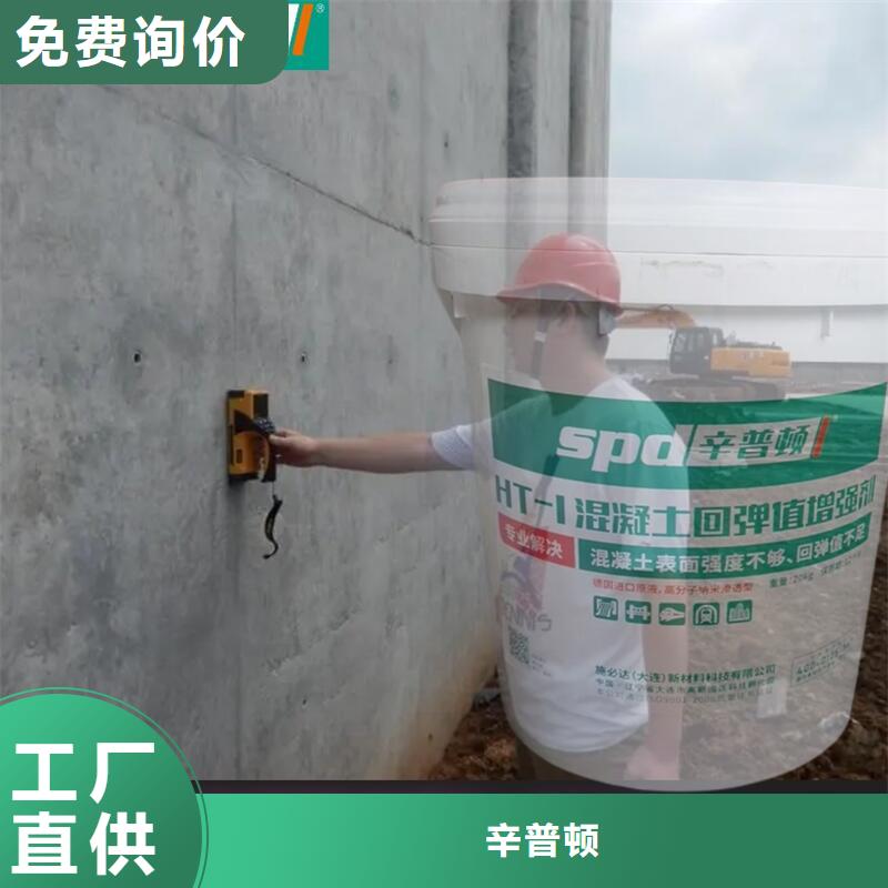 混凝土表面回彈增強劑價格