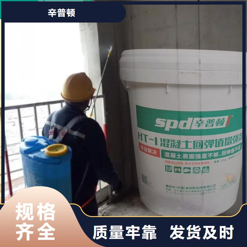 混凝土回彈增強劑生產基地