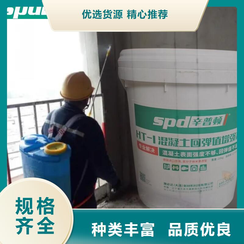 混凝土回彈值增強劑批發零售
