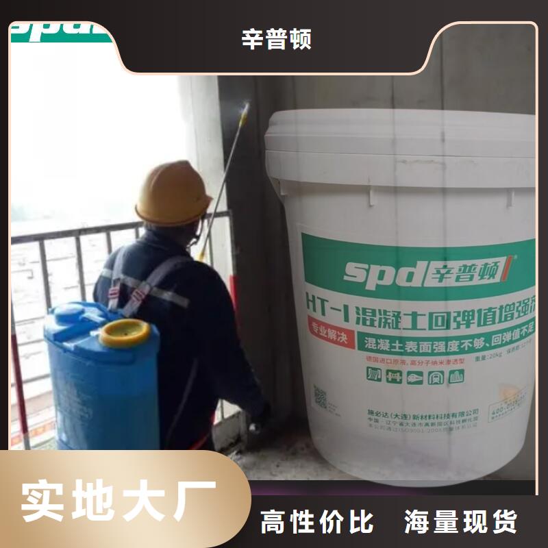 混凝土回彈值增強劑供應