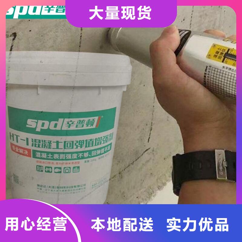 混凝土回彈增強劑銷售