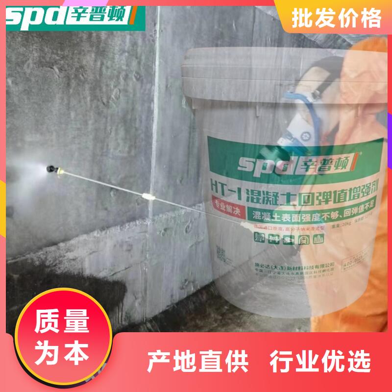 混凝土回彈增強劑價格