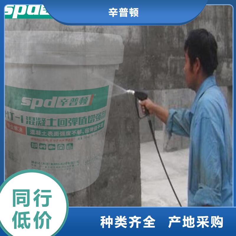 混凝土回彈增強劑報價