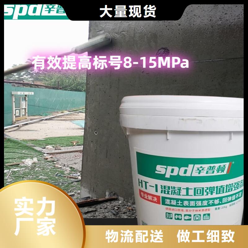 HT-1型混凝土回彈增強劑生產廠家