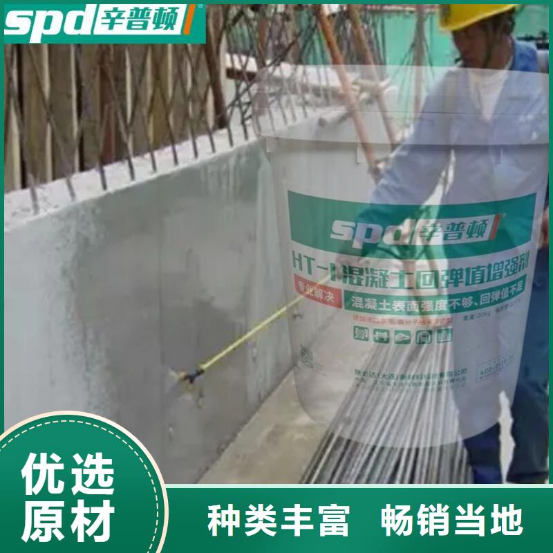 混凝土回彈增強劑價格