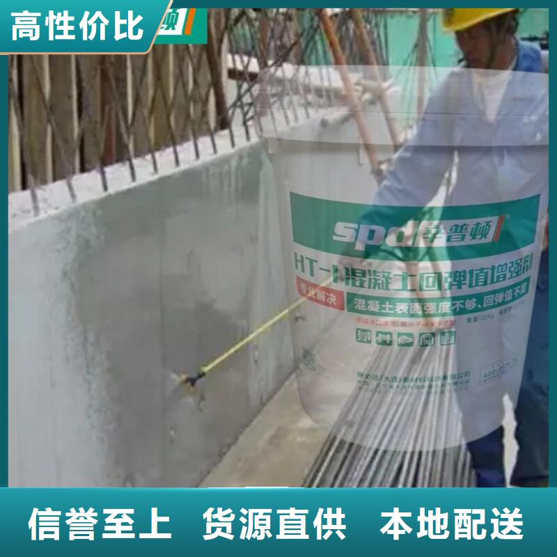 混凝土回彈增強(qiáng)劑型號(hào)齊全