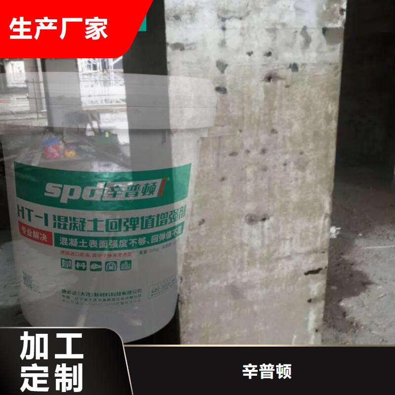 混凝土表面增強劑品質放心