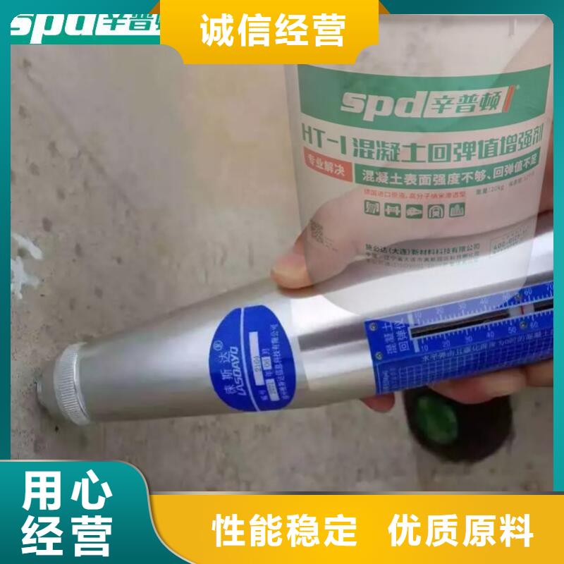 混凝土回彈增強劑供應