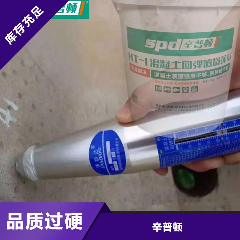 混凝土回彈值增強劑發(fā)貨快