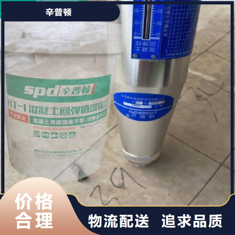 混凝土回彈值增強劑供應