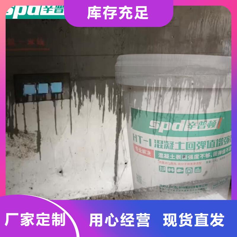 混凝土回彈增強劑報價