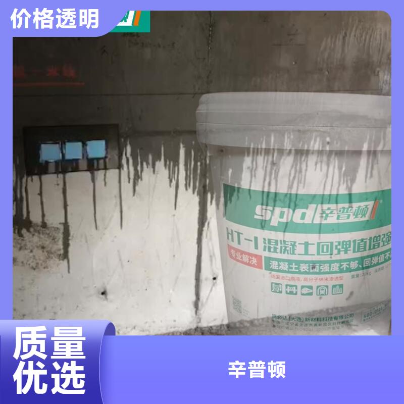 混凝土表面增強劑生產廠家