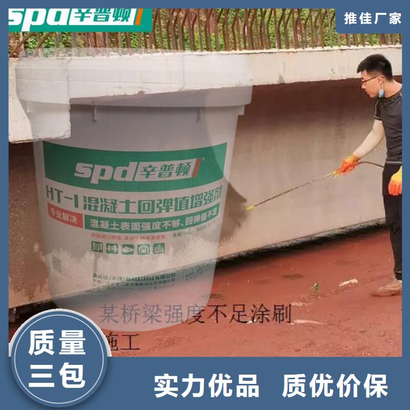 混凝土回彈增強劑公司