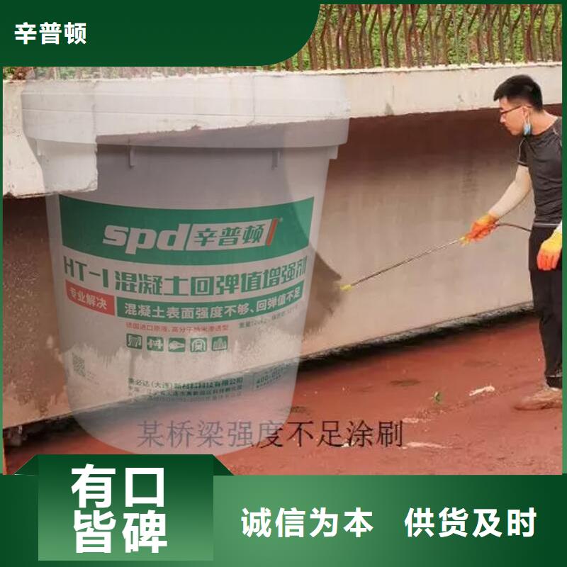 混凝土回彈增強劑公司