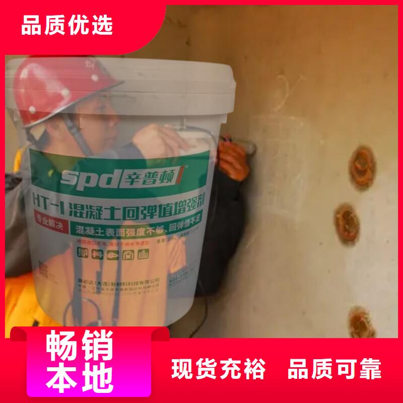 混凝土回彈增強(qiáng)劑生產(chǎn)
