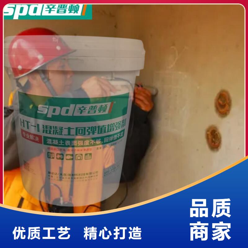 混凝土回彈值增強劑供應