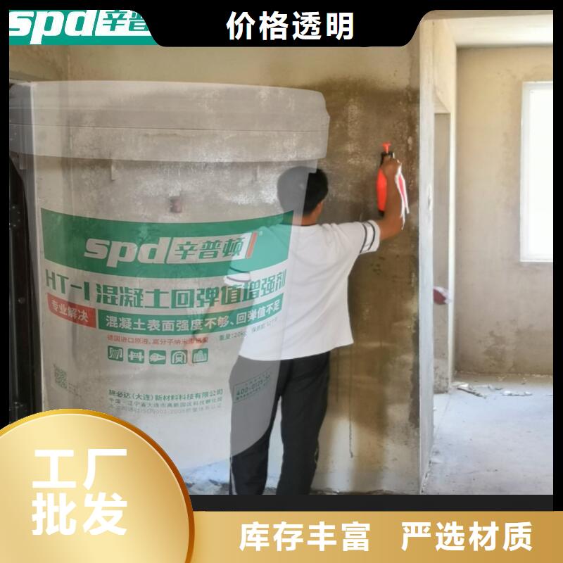 混凝土回彈值增強劑供應