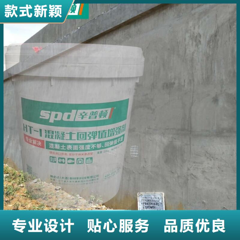 混凝土回彈增強劑批發零售