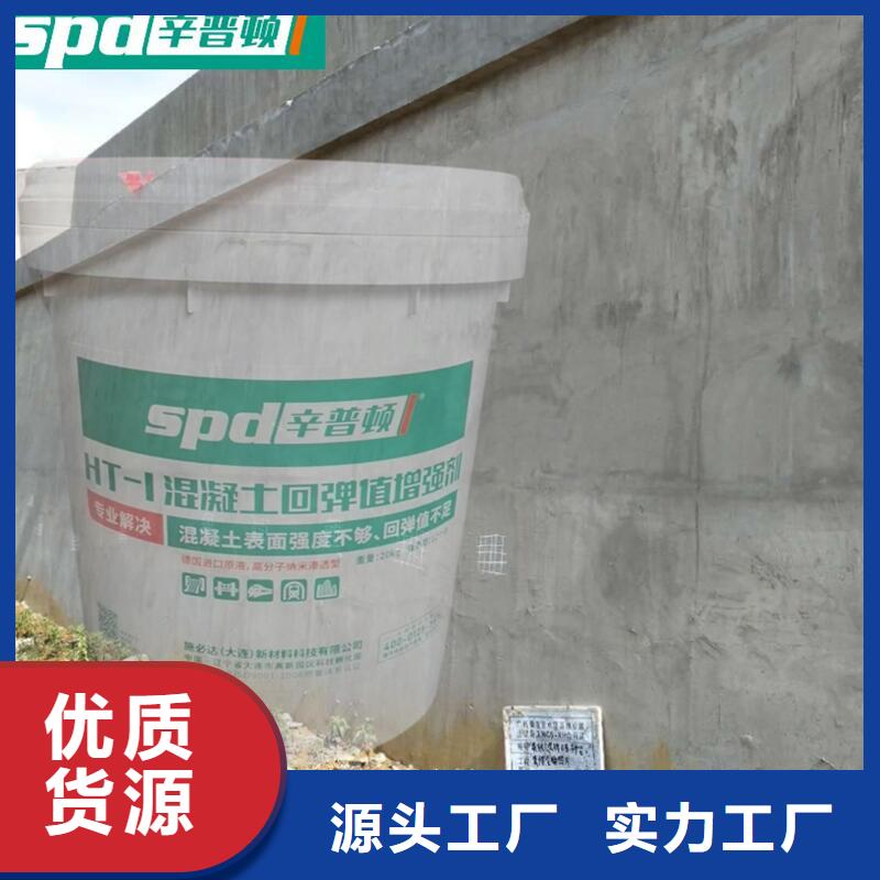 HT-1混凝土回彈值增強劑誠信廠家