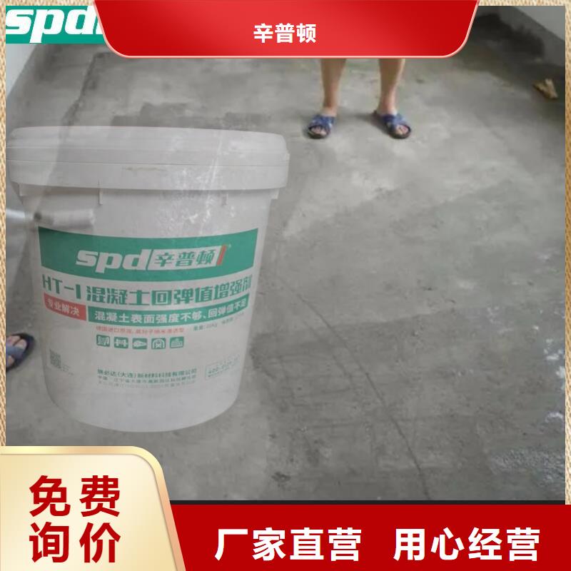 混凝土表面回彈增強(qiáng)劑質(zhì)量?jī)?yōu)