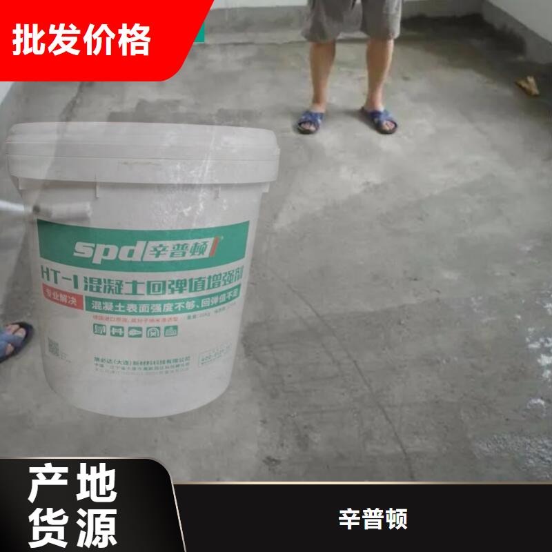 混凝土回彈增強劑廠家直供